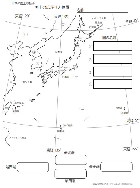 日本の自然 全8巻 / 北海道・関東・近畿・南の島々 他 - 地学